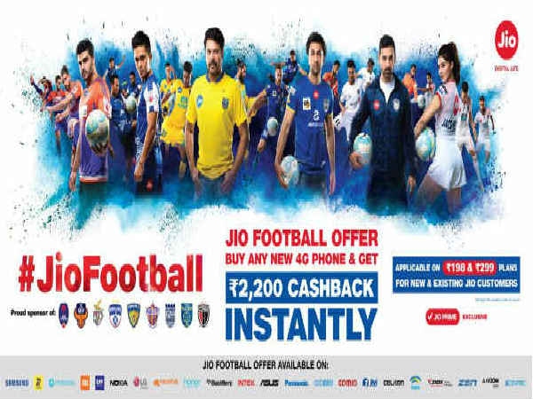 જિયોફુટબોલ ઑફર લન્ચ, મળી રહ્યું છે 2200 રૂપિયાનું કેશબેક જિયોફુટબોલ ઑફર લન્ચ, મળી રહ્યું છે 2200 રૂપિયાનું કેશબેક