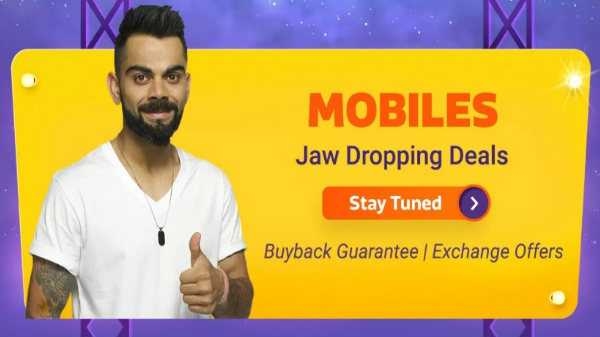 મોબાઇલ પર ઑફર