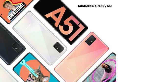 સેમસંગ ગેલેક્સી એ51