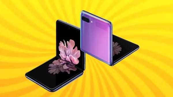 સેમસંગ ગેલેક્સી ઝેડ ફ્લિપ