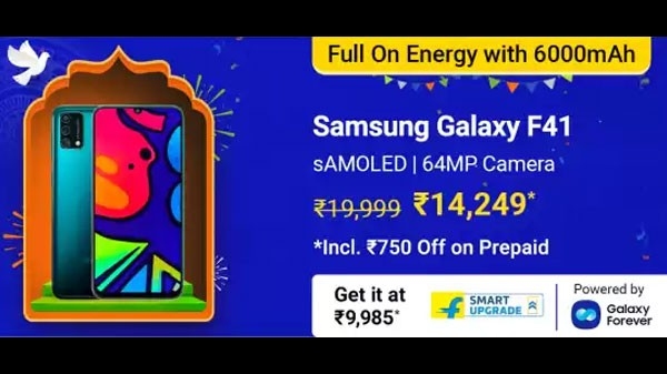 સેમસંગ ગેલેક્સી એફ41